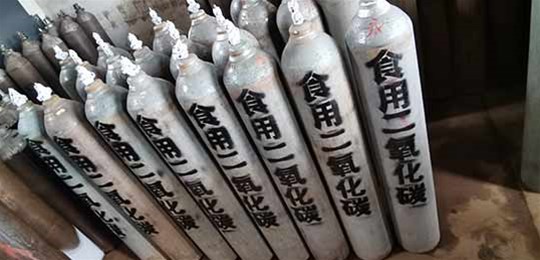 山西二氧化碳廠家告訴您如何制取食品級(jí)二氧化碳？